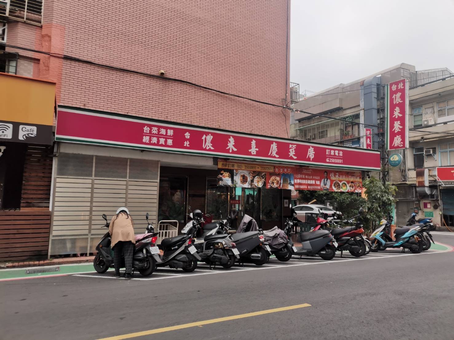 2024尾牙餐敘