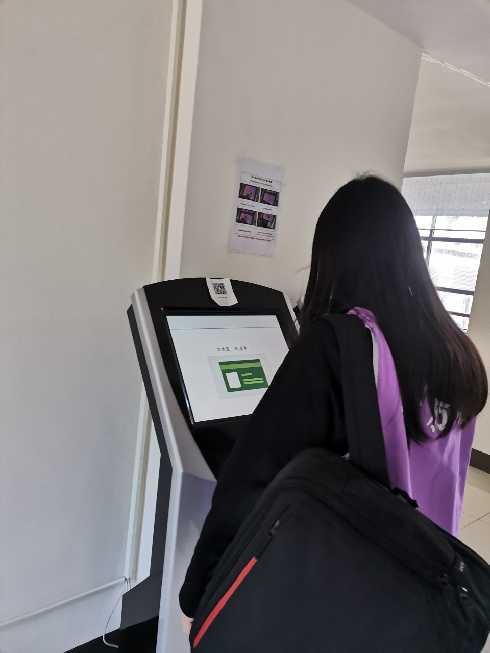 國立彰化師範大學-學生宿舍智慧電力計費系統寒假維護