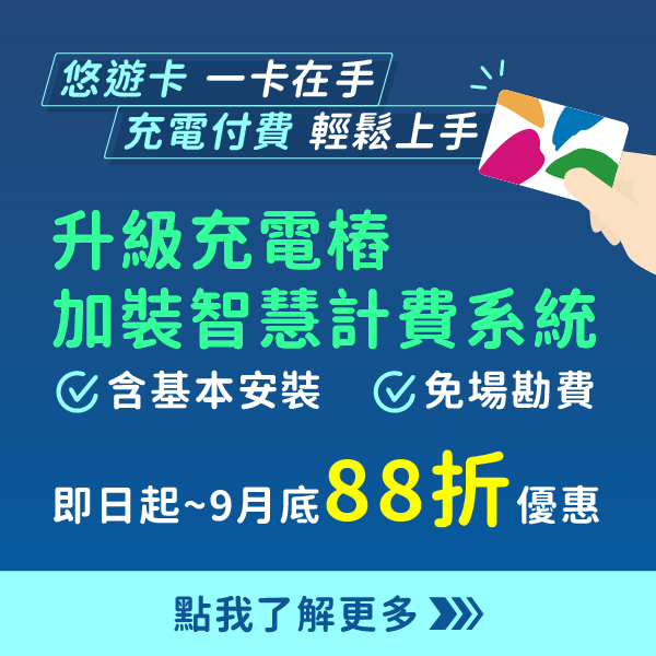 About AO Charge
